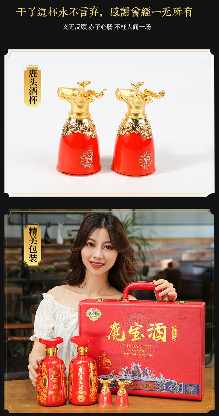 双鹿双瓶鹿宝酒_04.jpg