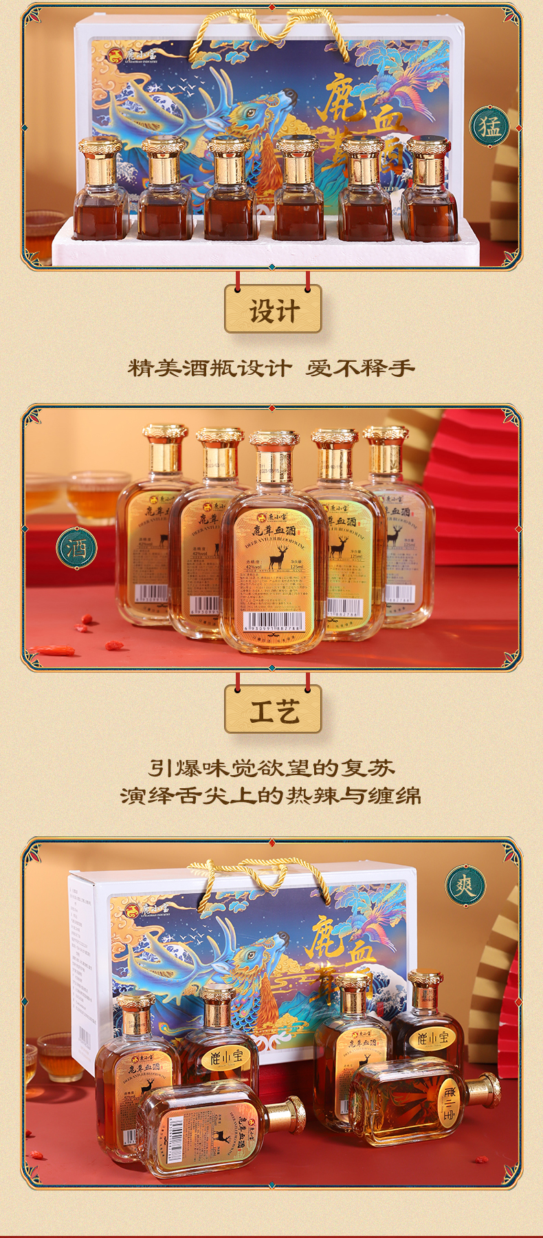 鹿茸血酒_03.jpg