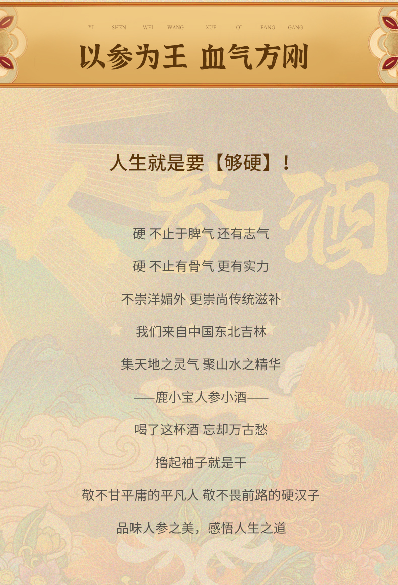 人参酒_10.jpg