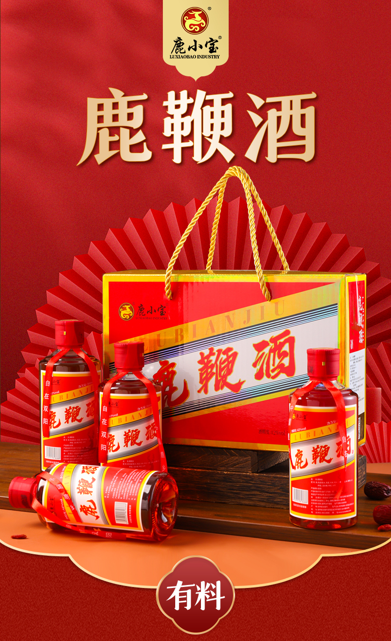 鹿鞭酒_01.jpg