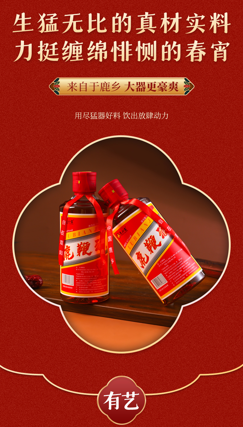 鹿鞭酒_02.jpg