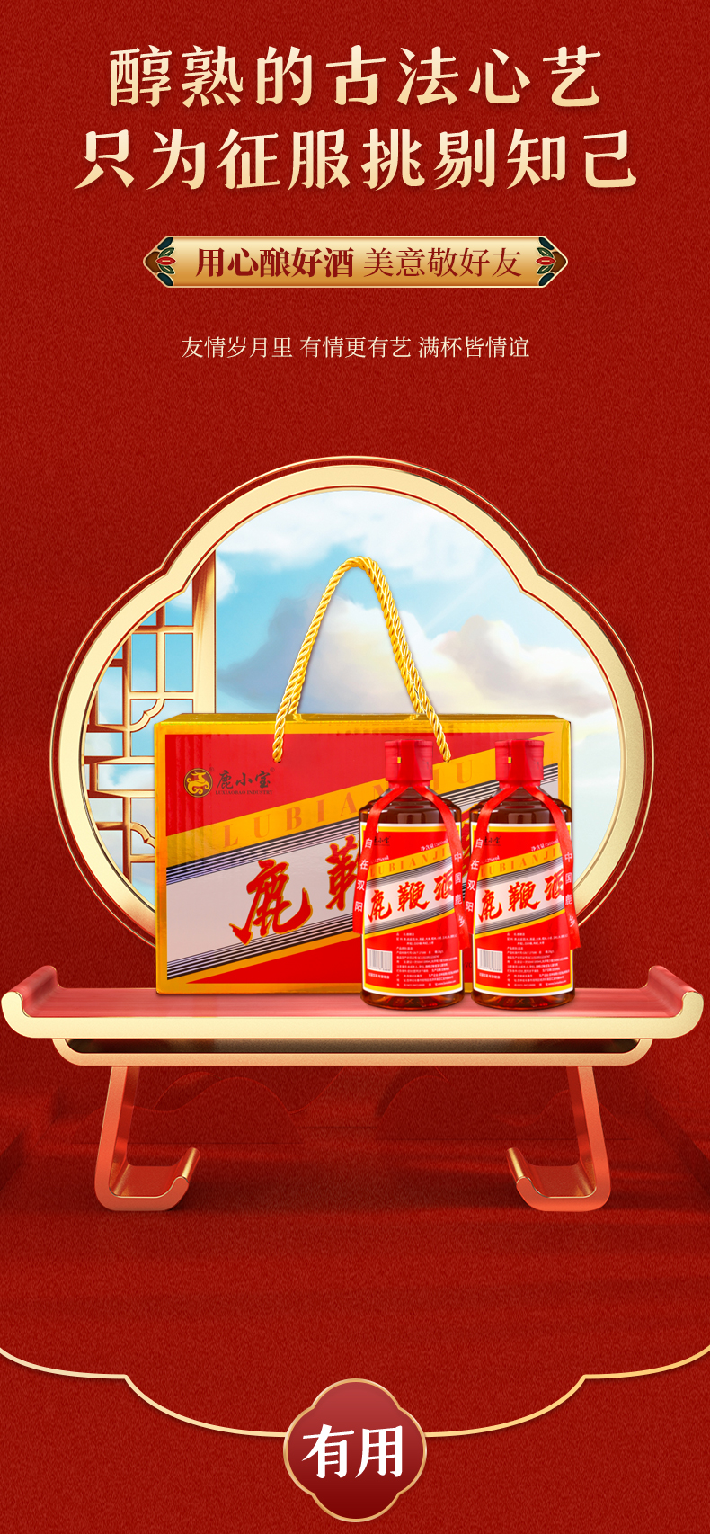 鹿鞭酒_03.jpg