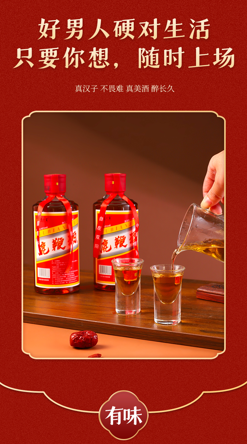 鹿鞭酒_04.jpg