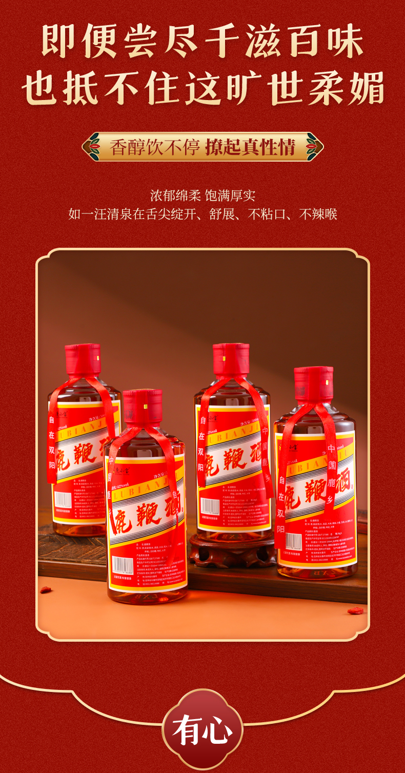 鹿鞭酒_05.jpg