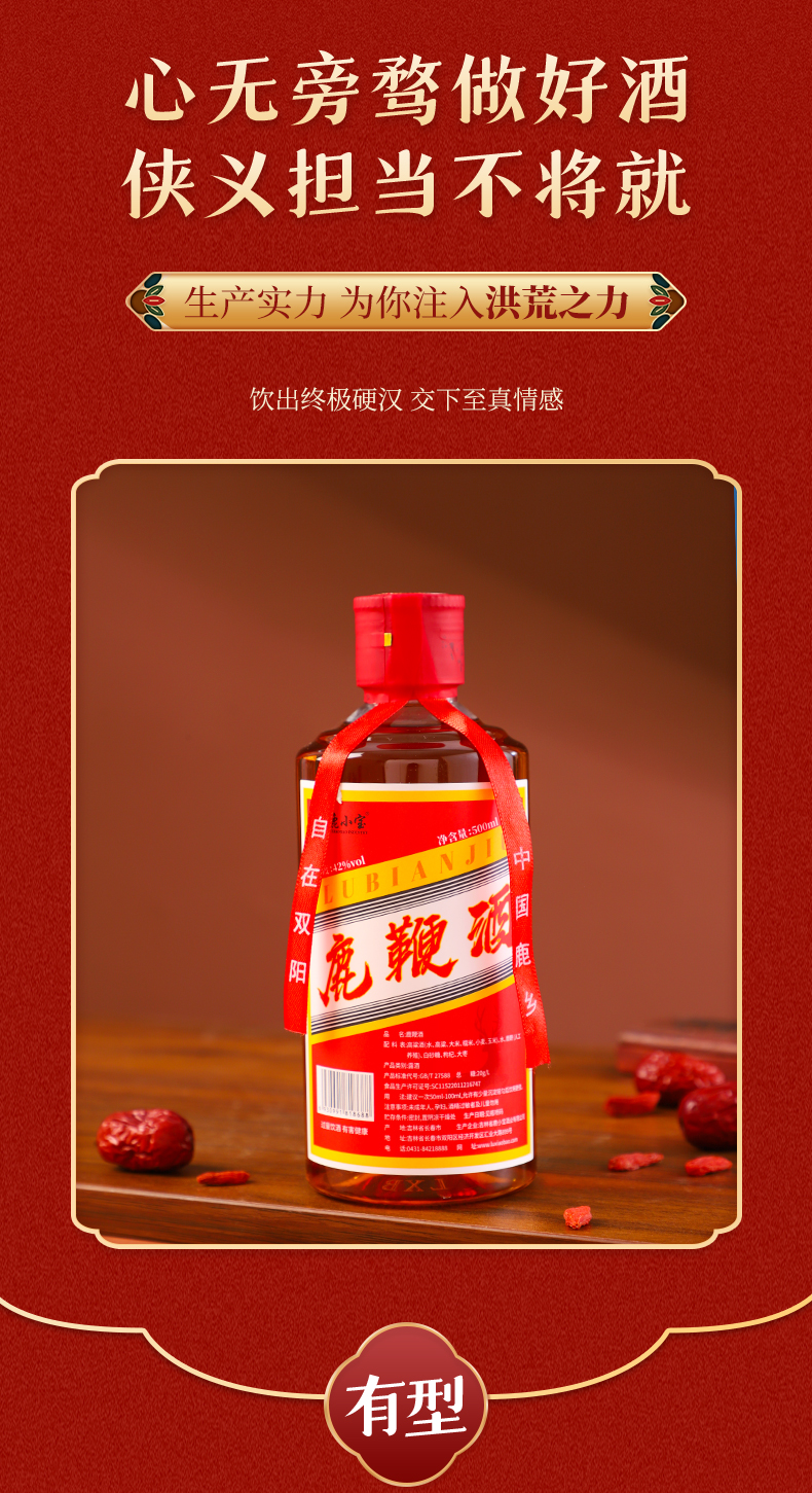 鹿鞭酒_06.jpg