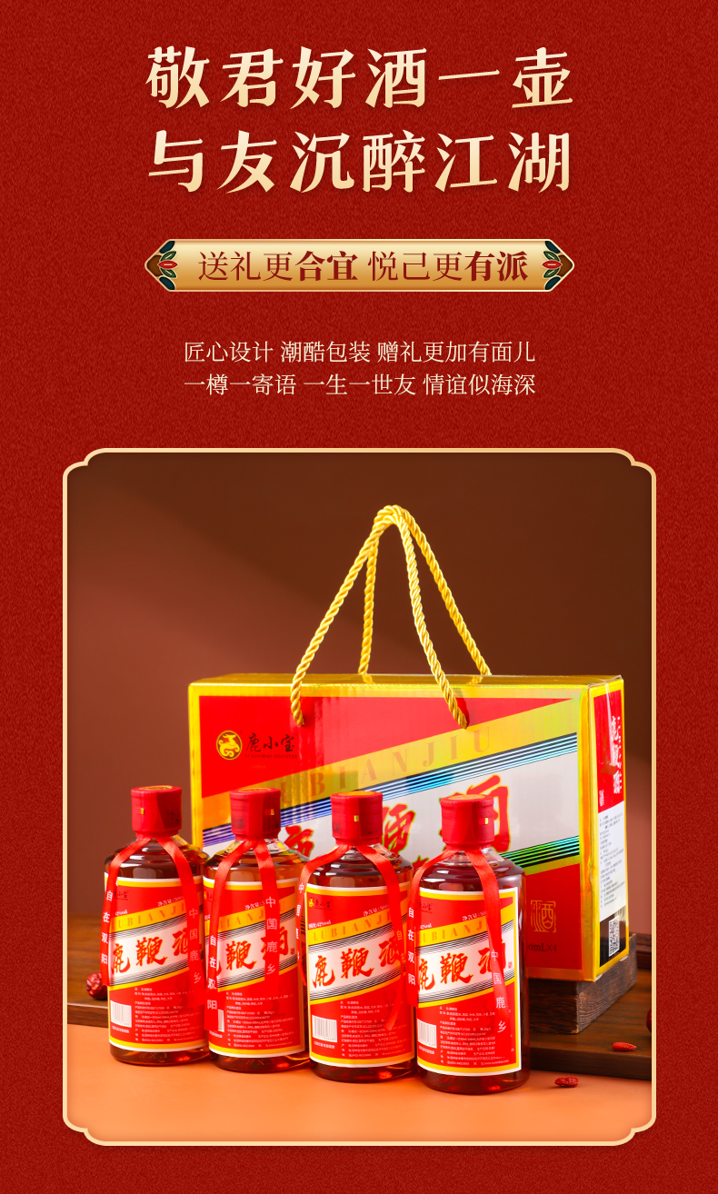 鹿鞭酒_07.jpg