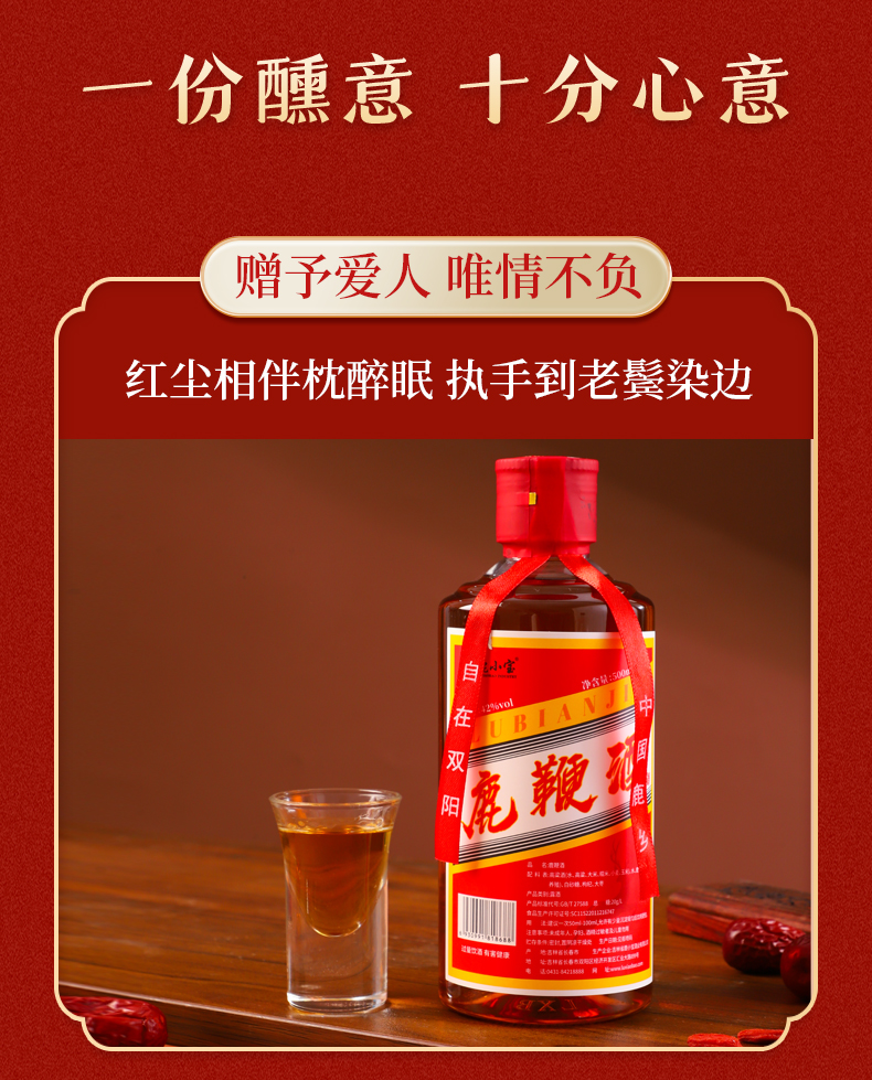 鹿鞭酒_08.jpg