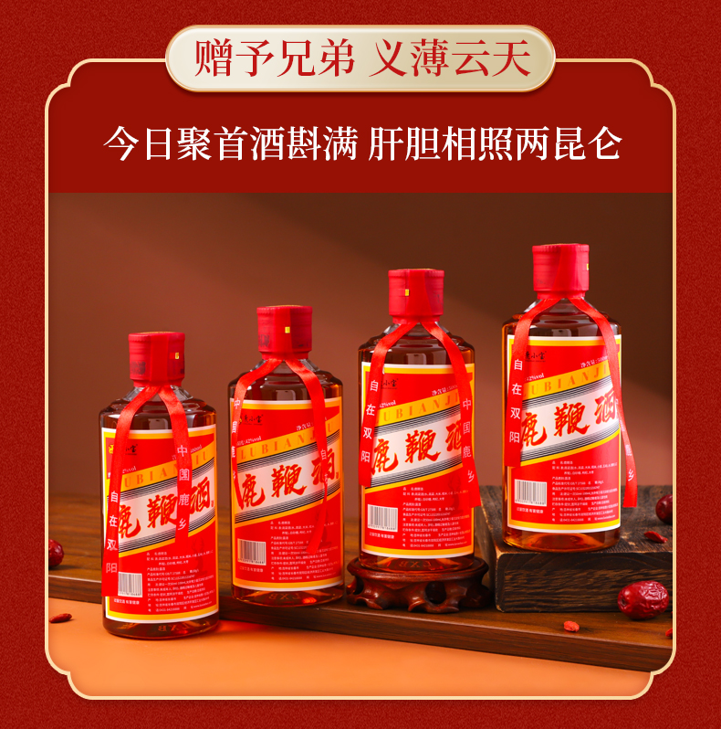鹿鞭酒_09.jpg
