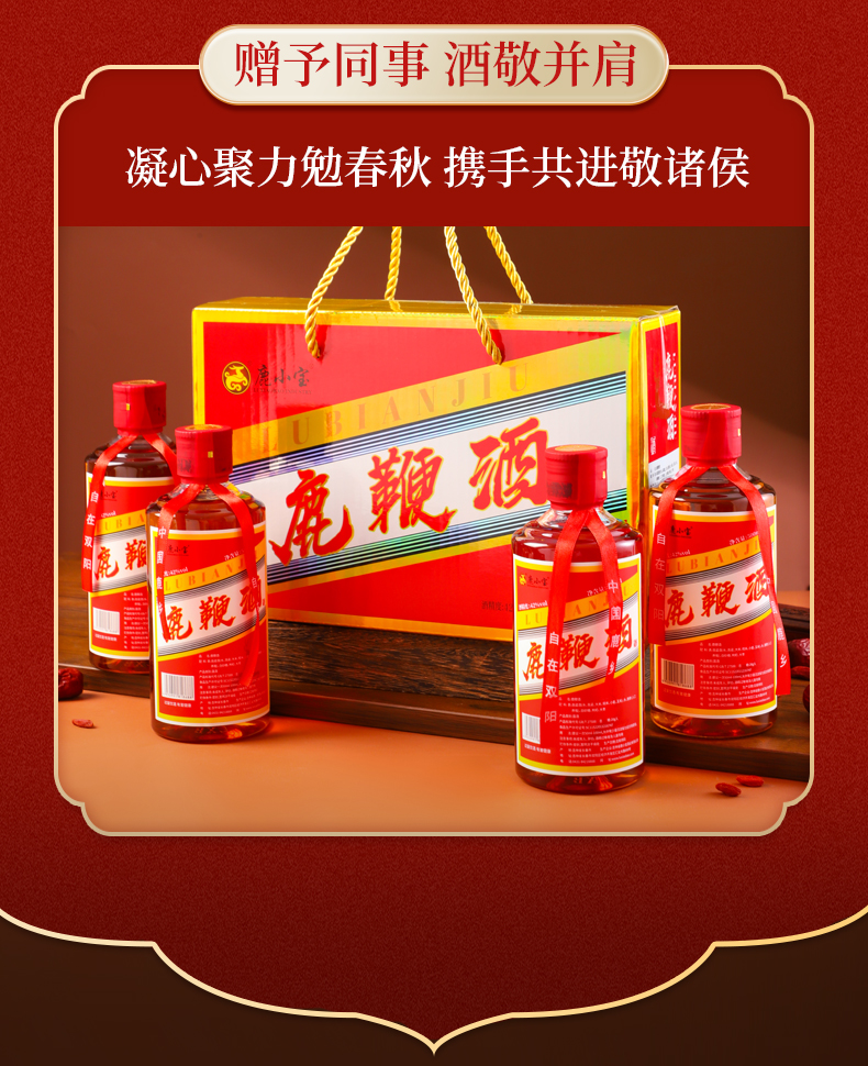 鹿鞭酒_10.jpg