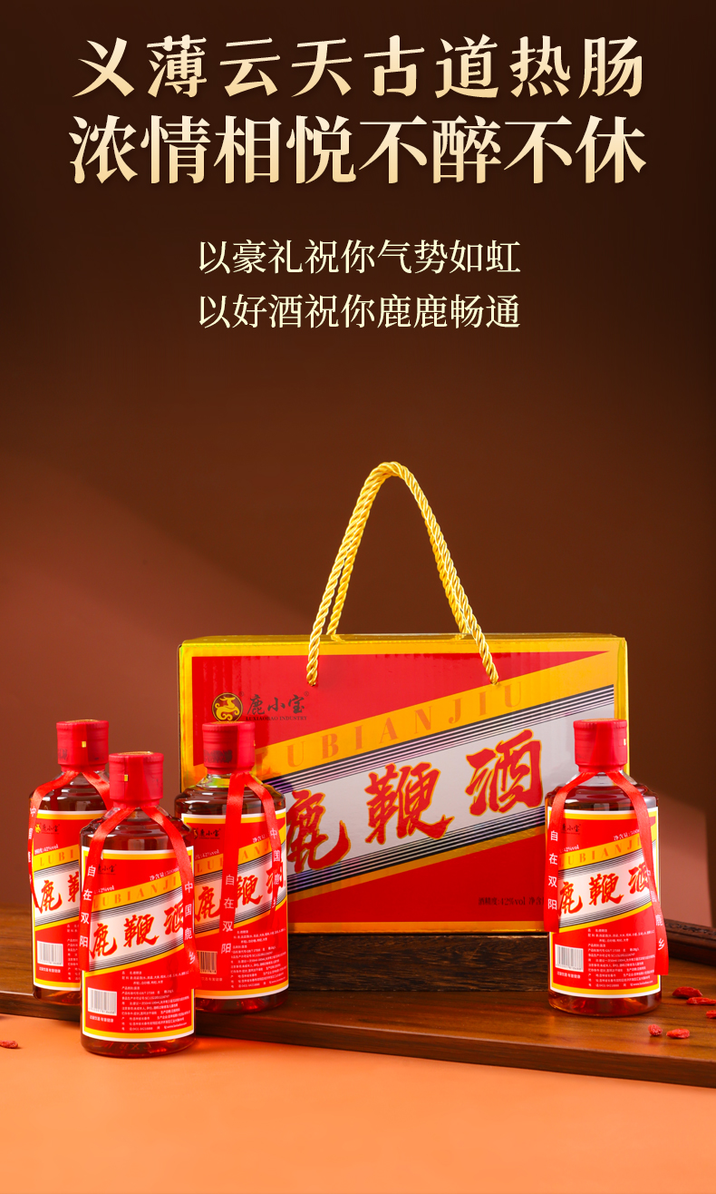 鹿鞭酒_11.jpg