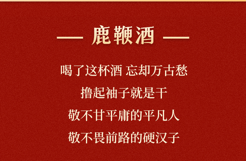 鹿鞭酒_12.jpg