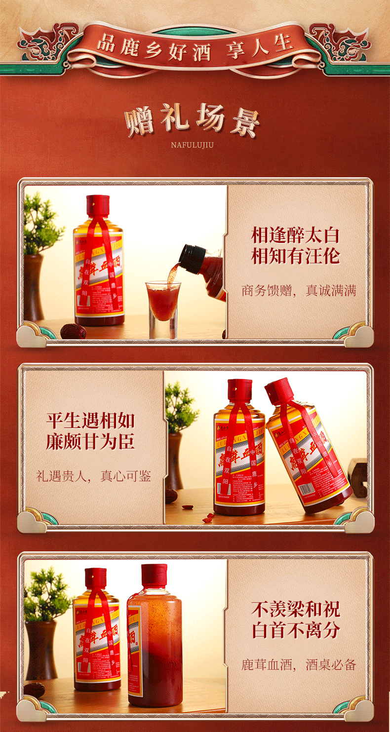 鹿茸血酒_06.png